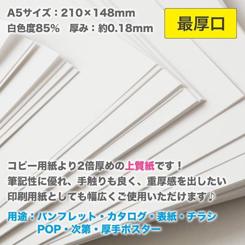 ふじさん企画 コピー用紙 A5 日本製 厚紙 「最厚口」 白色 両面無地 上質紙 135kg 白色度85% 紙厚0.18mm 100枚 A5｜kdline｜07