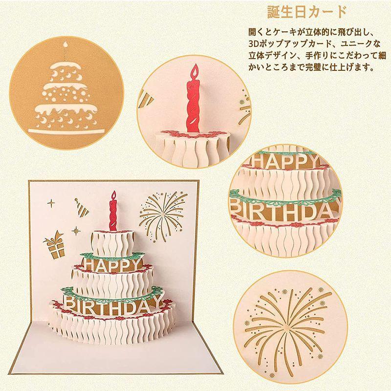 誕生日カード 3Dバースデーカード バースデ ケーキ グリーティングカード グリーティングカード 寄せ書き 立体 お祝いカード 誕生日 男女 :20211222024349-00041:ケーディーラインストア - 通販 - Yahoo!ショッピング 誕生日カード 3Dバースデーカード バースデ ケーキ グリーティングカード グリーティングカード 寄せ書き 立体 お祝いカード 誕生日 男女 :20211222024349-00041:ケーディーラインストア - 通販 - Yahoo!ショッピング