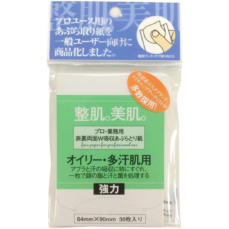 413円 最大85 Offクーポン プロ業務用あぶらとり紙 オイリー 多汗肌用