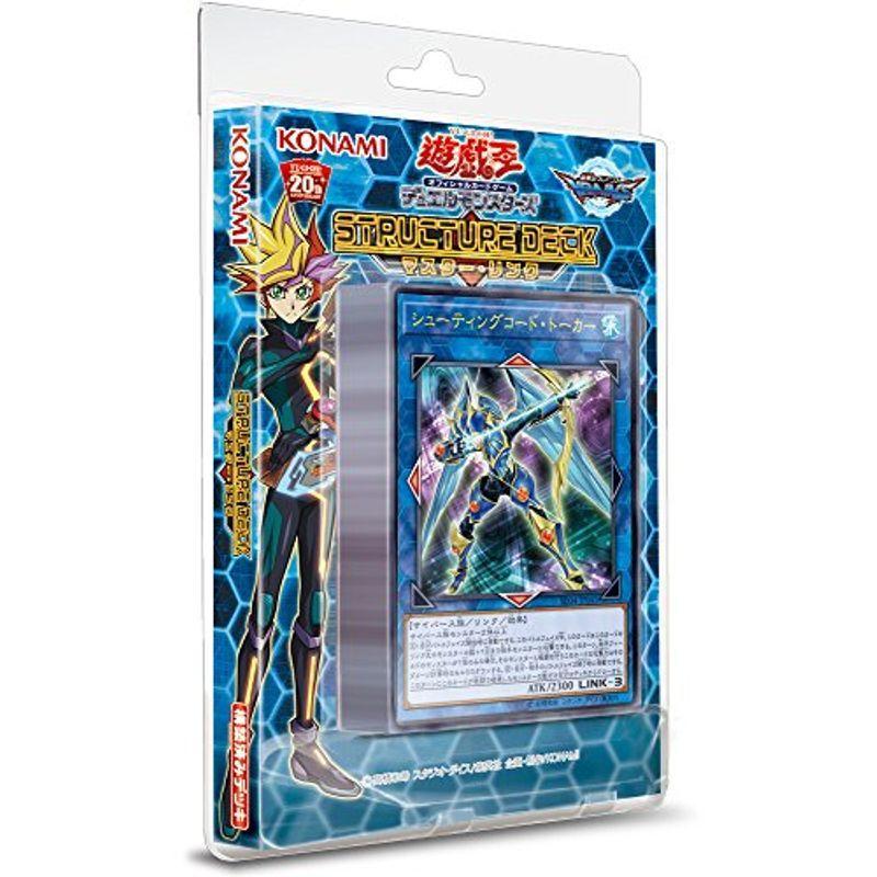 遊戯王OCG デュエルモンスターズ ストラクチャーデッキ マスター  