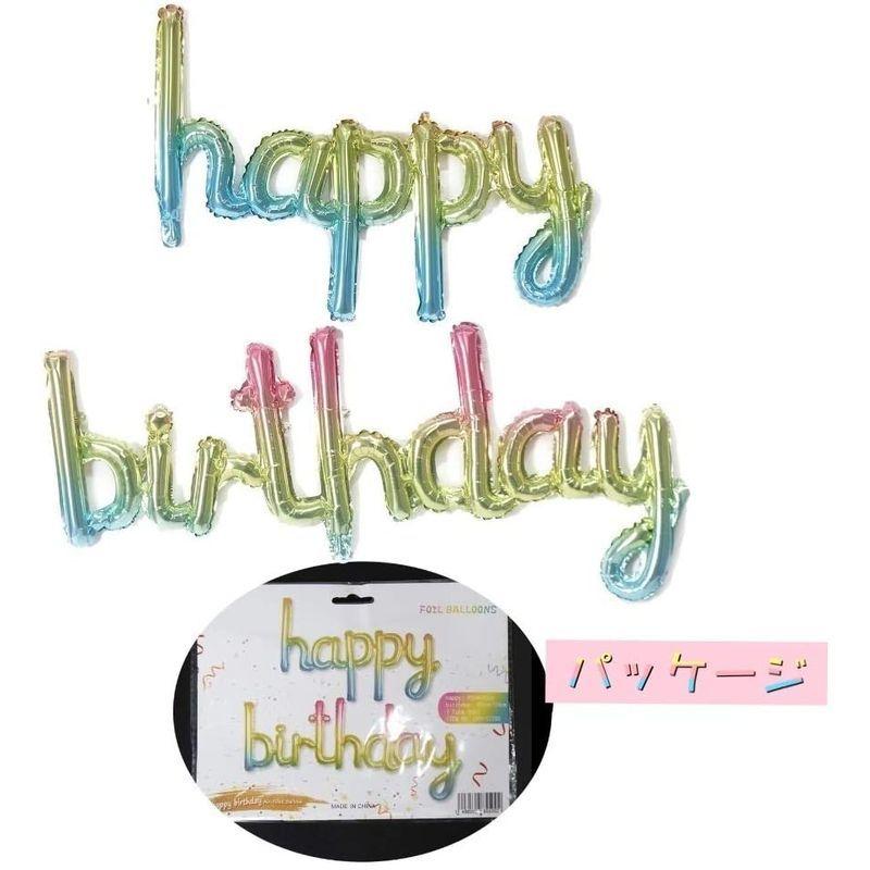 パーティーパーク誕生日 お祝い バルーン Happy Birthday 筆記体 グラデーション バースデー 飾り付け 装飾 デコレーショ ケーディーラインストア 通販 蛍光バースデーパーティーフラッグバーデコレーションカラーペーパーバースデーパーティー