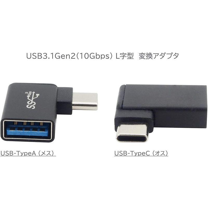 オーディオファン USB-C to USB-A変換アダプタ 10Gbps USB3.2 Gen2 高速転送 L字型コネクタ Type-Cオス｜kdline｜04