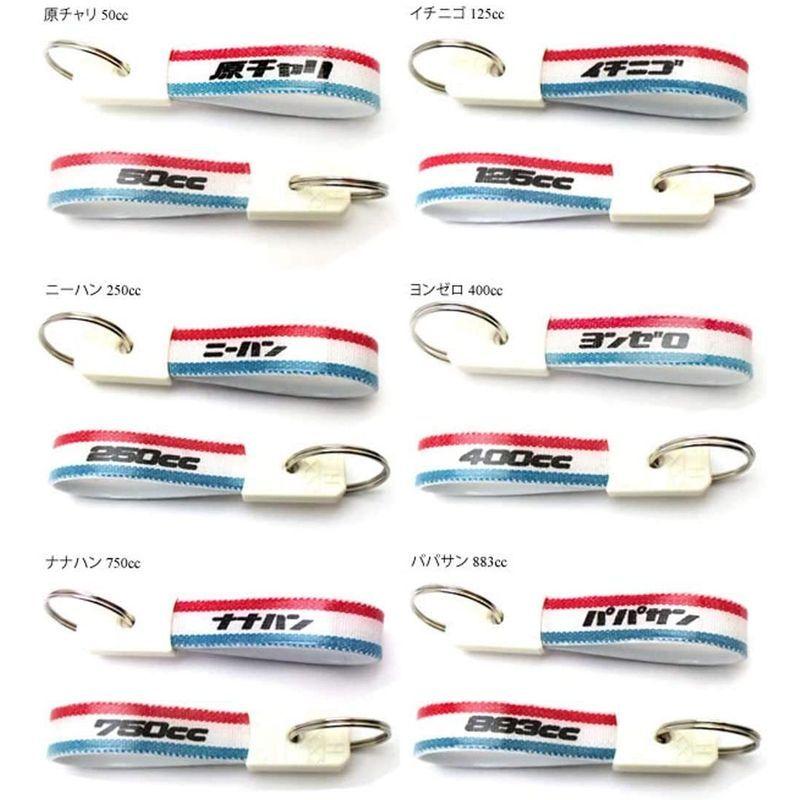 昭和レトロ 原チャリ キーホルダー（昭和レトロ50cc KEY HOLDER）BLUE/RED｜kdline｜03