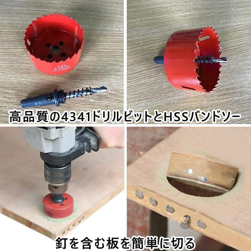 人気のクリスマスアイテムがいっぱい ホールソー バイメタルドリルビット 電動ドリルツール Laiweiホールカッター 木材の穴あけに使用 薄い金属板 アルミニウムプロファイル ホールソー ホールカッター Www We Job Com