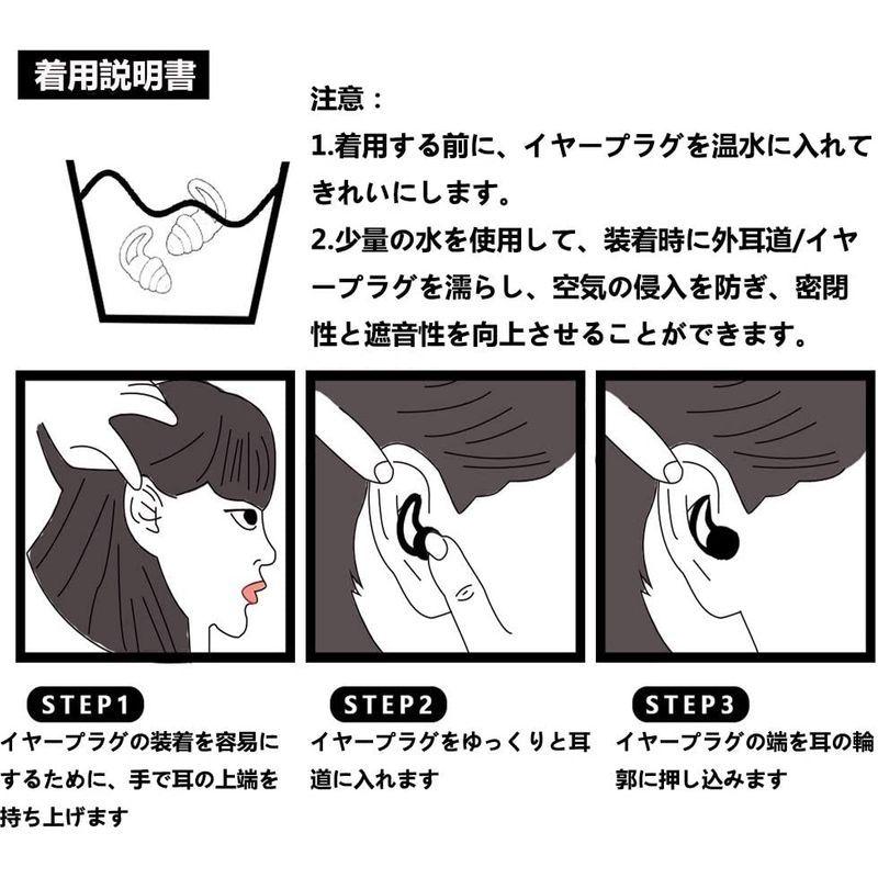 SHULLIN 最新耳栓 睡眠用耳栓 安眠 防音 遮音値32dB 無音 睡眠 飛行機 仕事 勉強 水洗い可能 繰り返し使用可能 高性能 耳栓 :20220115173105-00715:ケーディーラインストア - 通販 - Yahoo!ショッピング SHULLIN 最新耳栓 睡眠用耳栓 安眠 防音 遮音値32dB 無音 睡眠 飛行機 仕事 勉強 水洗い可能 繰り返し使用可能 高性能 耳栓 :20220115173105-00715:ケーディーラインストア - 通販 - Yahoo!ショッピング