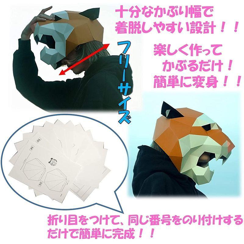 St Ts お面 仮面 動物 アニマル ペーパークラフト ハロウィン パーティー コスプレ 仮装 インスタ リモート 03 トラ ケーディーラインストア 通販 Yahoo ショッピング