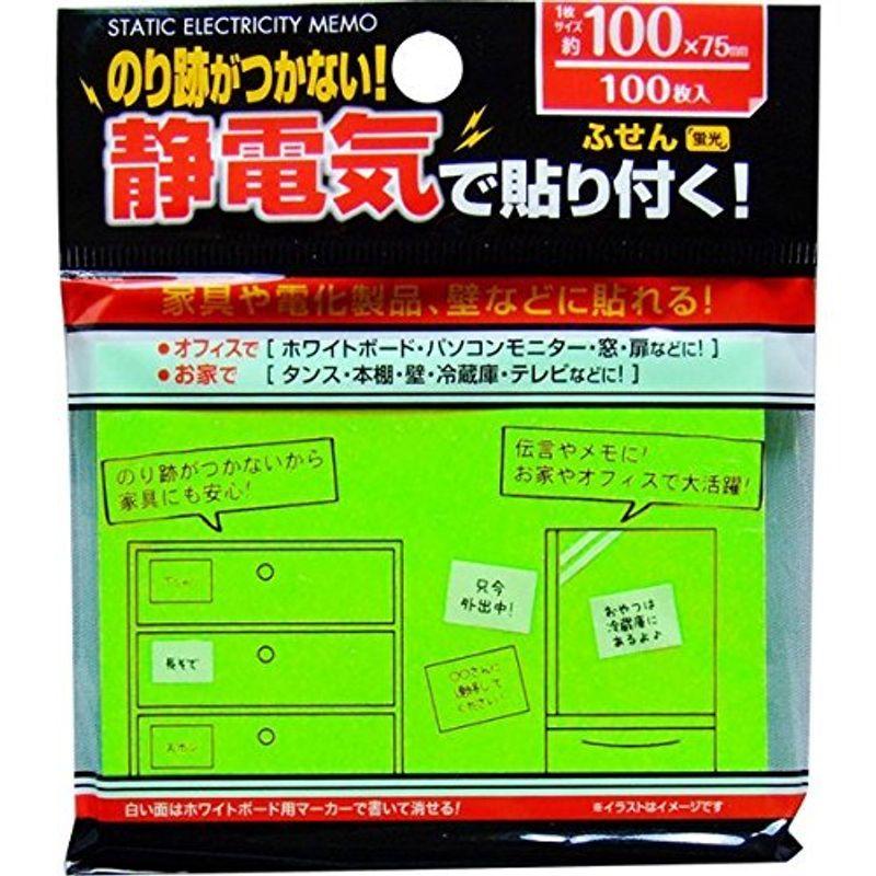 今日の超目玉 糊跡なし静電気貼付ふせん100 75mm100枚入 32 919 色アソート Qdtek Vn