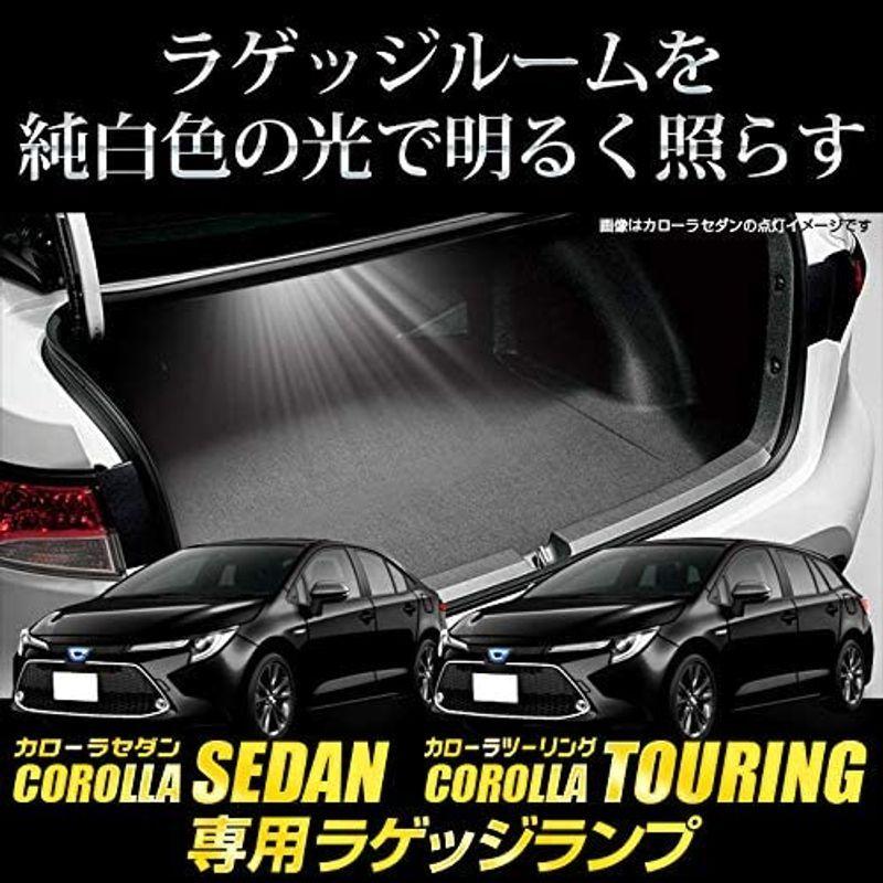 YOURS(ユアーズ) トヨタ カローラスポーツ カローラセダン カローラツーリング 専用 LED ラゲッジランプ 2 M :20220211005605-00790:ケーディーラインストア - 通販 - Yahoo!ショッピング YOURS(ユアーズ) トヨタ カローラスポーツ カローラセダン カローラツーリング 専用 LED ラゲッジランプ 2 M :20220211005605-00790:ケーディーラインストア - 通販 - Yahoo!ショッピング
