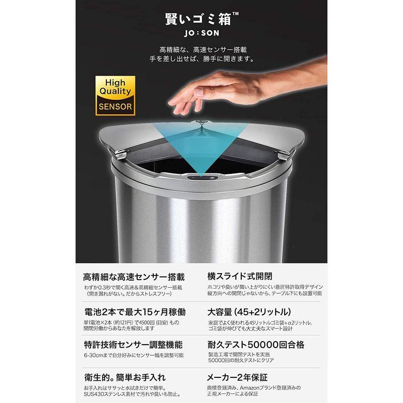JOBSON(ジョブソン) 自動ゴミ箱 賢いゴミ箱? 47L ( 45リットル 対応) 自動開閉ゴミ箱 ゴミ箱 センサー 自動 横スライド