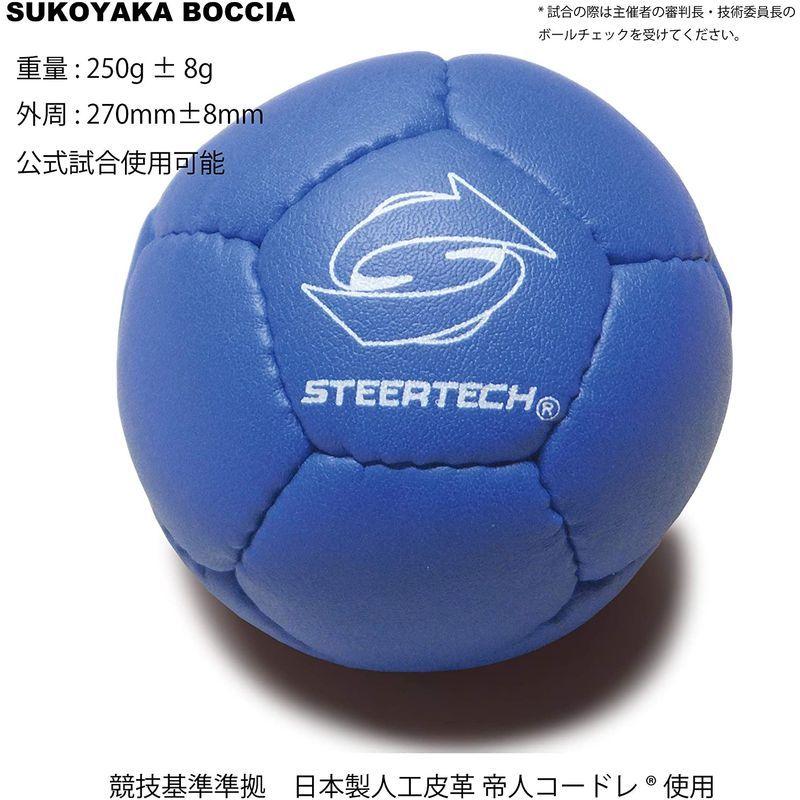 【通常品】 ステアテック ボッチャ ハーフセット STEERTECH BOCCIA スタンダードカラーレクレーション ボッチャ STD 【2285754997】(12014円)