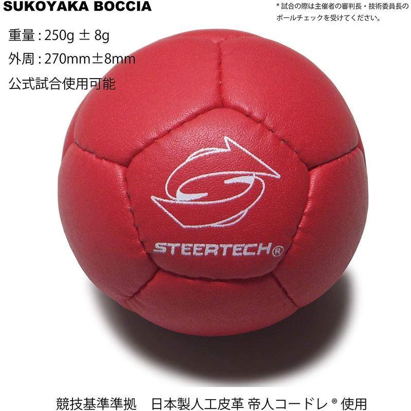 【通常品】 ステアテック ボッチャ ハーフセット STEERTECH BOCCIA スタンダードカラーレクレーション ボッチャ STD 【2285754997】(12014円)