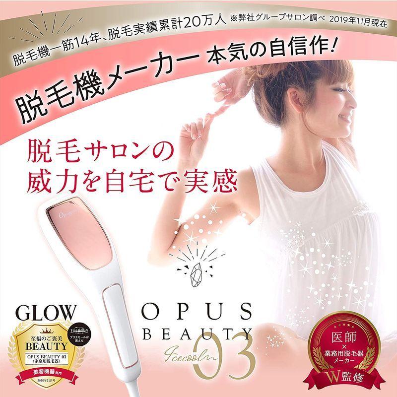 日本人気超絶の日本人気超絶の白黒家庭用脱毛器 OPUS BEAUTY 03 冷却