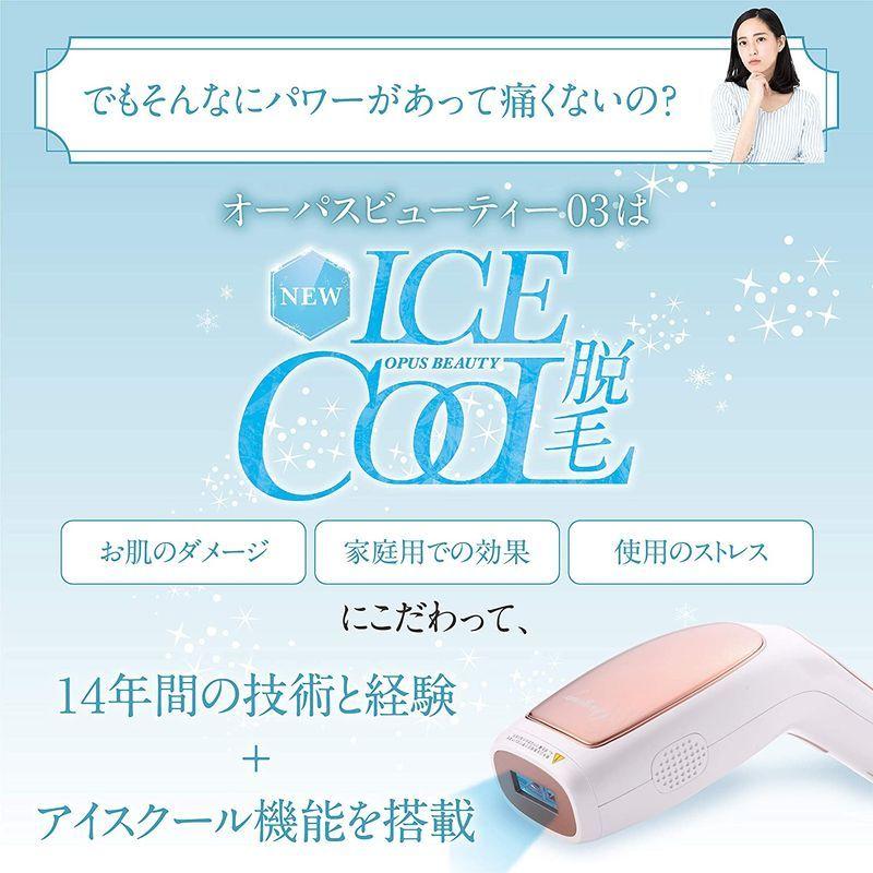 日本人気超絶の日本人気超絶の白黒家庭用脱毛器 OPUS BEAUTY 03 冷却