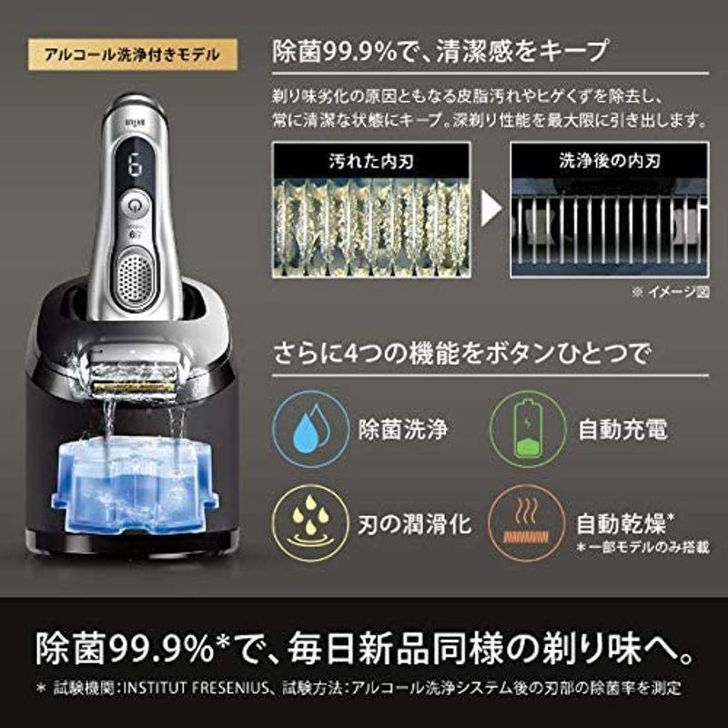 除菌洗浄器付き ブラウン シリーズ9 メンズ電気シェーバー 5カットシステム 洗浄器付 水洗い/お風呂剃り可 9360cc-V