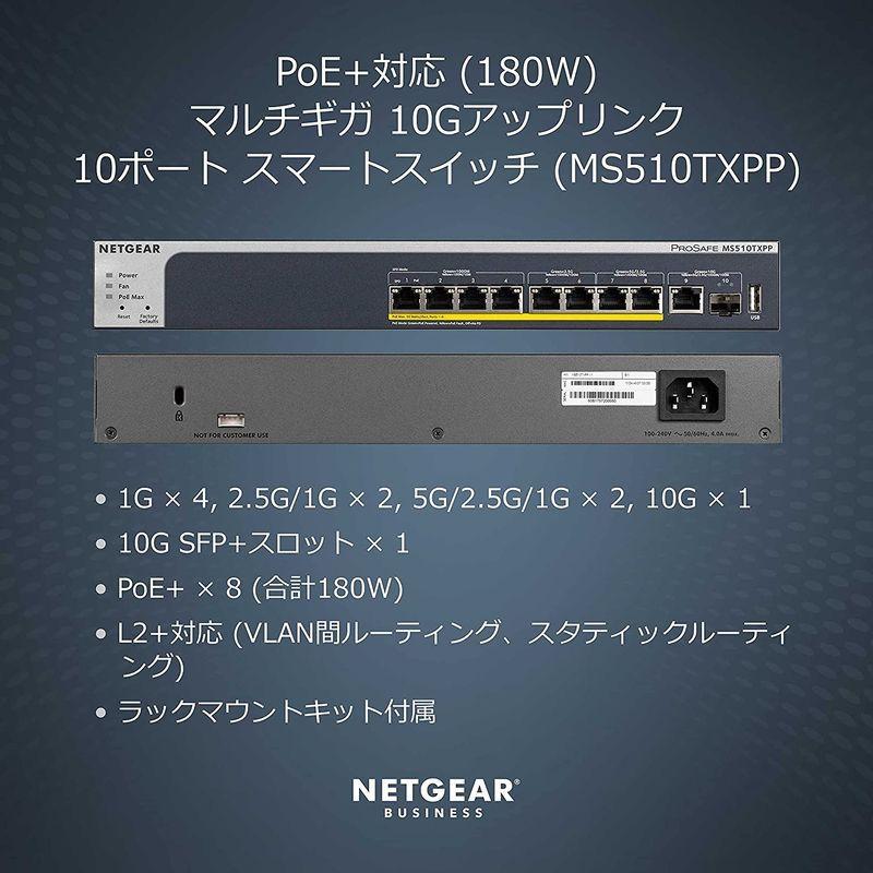 NETGEAR スイッチングハブ 10ギガビットアップリンク マルチギガ対応 10ポート スマート (PoE+x8 180W/10G SFP  :20220223181853-00155:ケーディーラインストア - 通販 - Yahoo!ショッピング