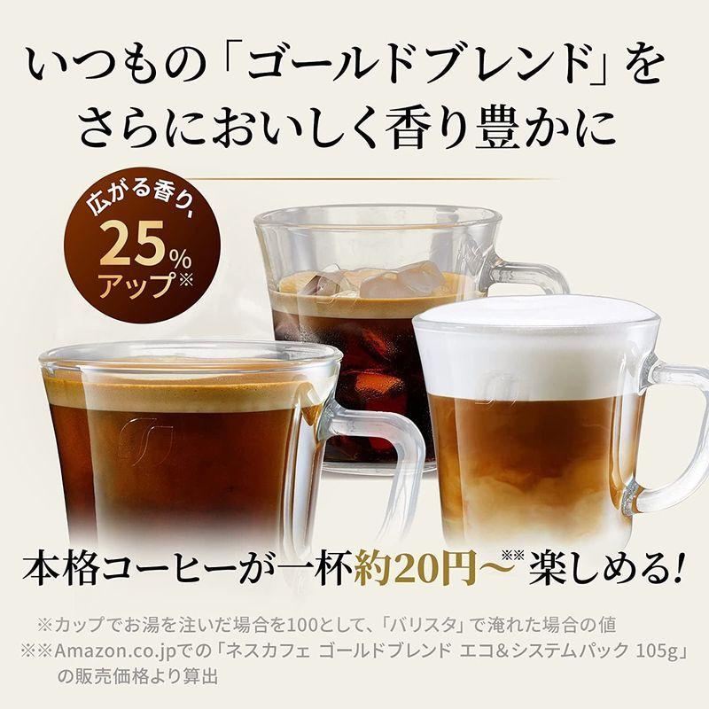 ネスカフェ ゴールドブレンド バリスタデュオ HPM9637 プレミアム 