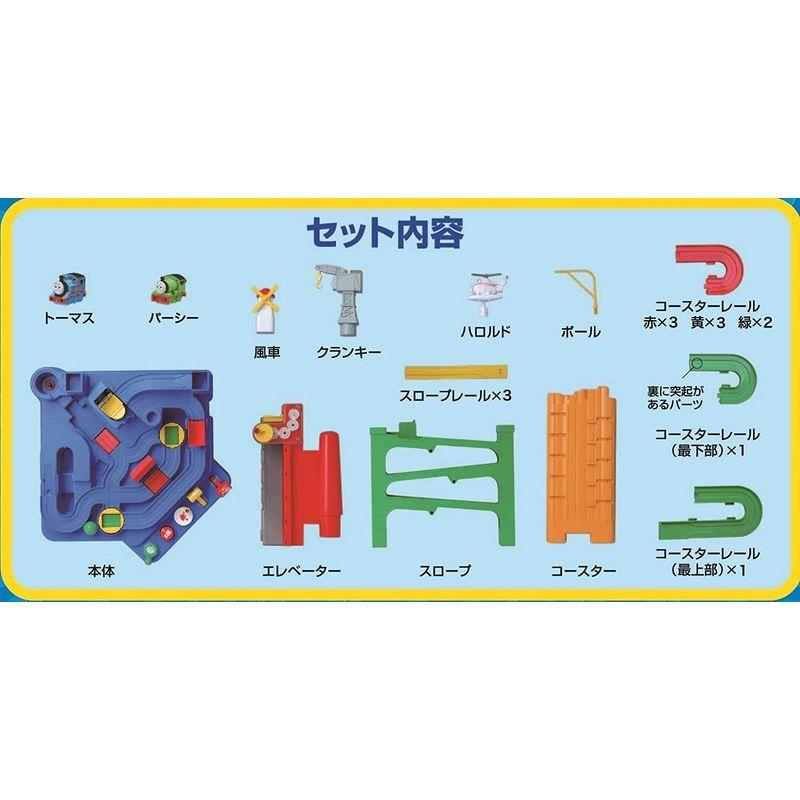 学研ステイフル(Gakken Sta:Ful) きかんしゃトーマス レッツゴー大冒険 DX W365×H235×D365mm 