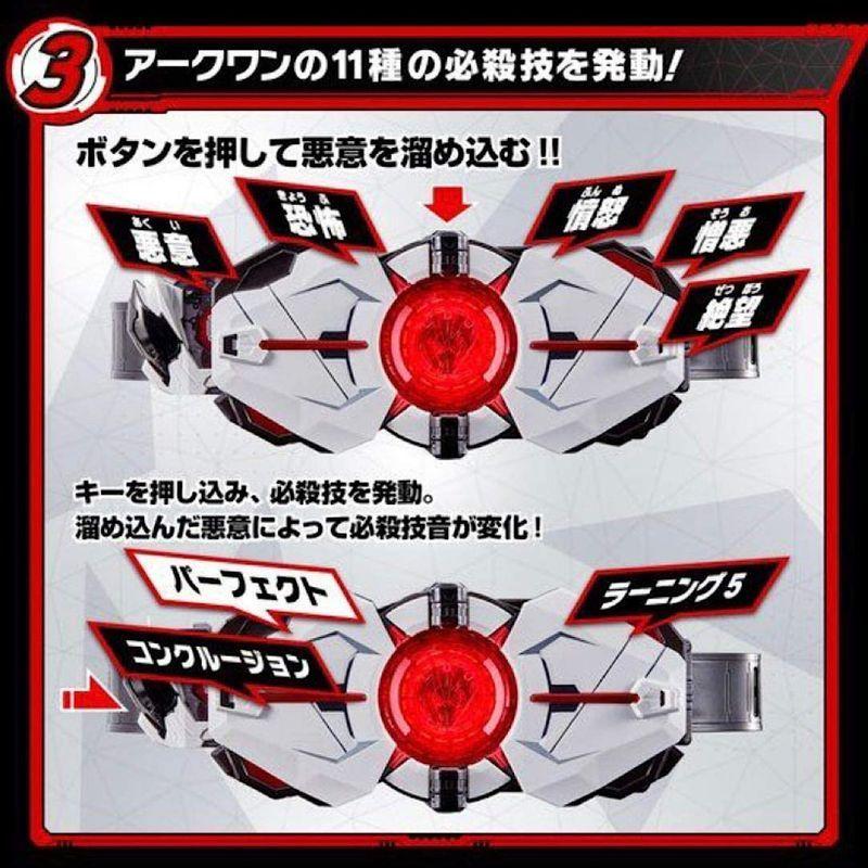 仮面ライダーゼロワン 変身ベルト DXアークドライバー 