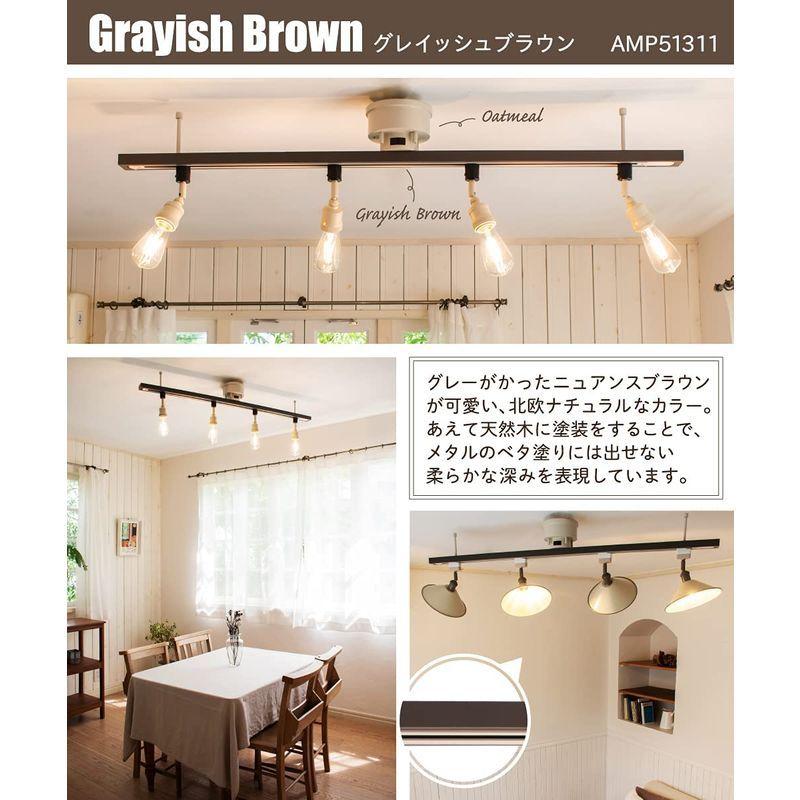 即購入可★ Ampoule アンプール シーリングライト 照明 おしゃれ ダクトレール ライティングレール 天然木 リビング ダイニング 寝室 北欧 カ 【1949664228】(10248円)