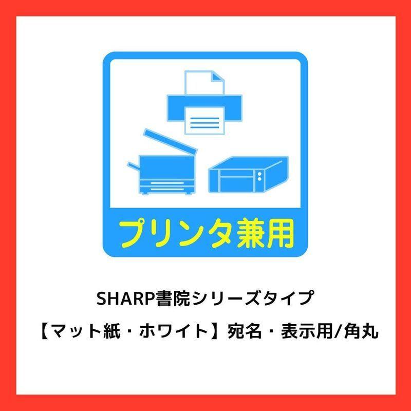 エーワン パソコン&ワープロラベル SHARP書院シリーズタイプ A4 12面 500シート 28725 SHARP書院シリーズタイプ A4判