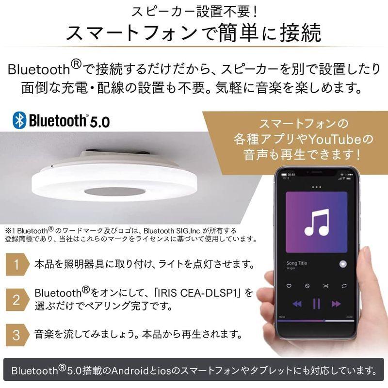 アイリスオーヤマ LEDシーリングライト スピーカー搭載 Bluetooth ~8畳 