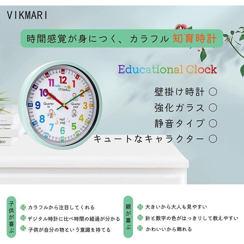 知育時計 時間学習 壁掛け時計 キャラクター 子供用 生徒用 掛け時計 カラフル 静音 漫画 非電波 アナログ キッズ クロック Vikma ケーディーラインストア 通販 Yahoo ショッピング
