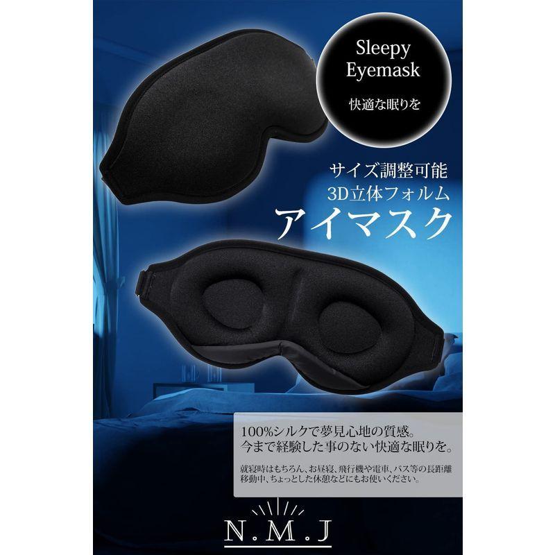 NMJ アイマスク 低反発メモリーコットン素材で 快適睡眠 フリーサイズ（サイズ調整可能） (3D立体フォルム)｜kdline｜07