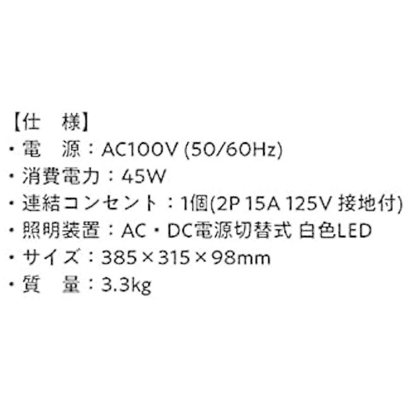 ハタヤ　ハイブリッドLEDランプ　LYZ-45KHB　ブラック