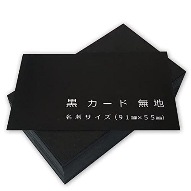 ペーパーエントランス 黒 無地 メッセージ カード 400枚 名刺 タグ 厚紙 台紙 Hdb81hwzv8 Neemepood Ee