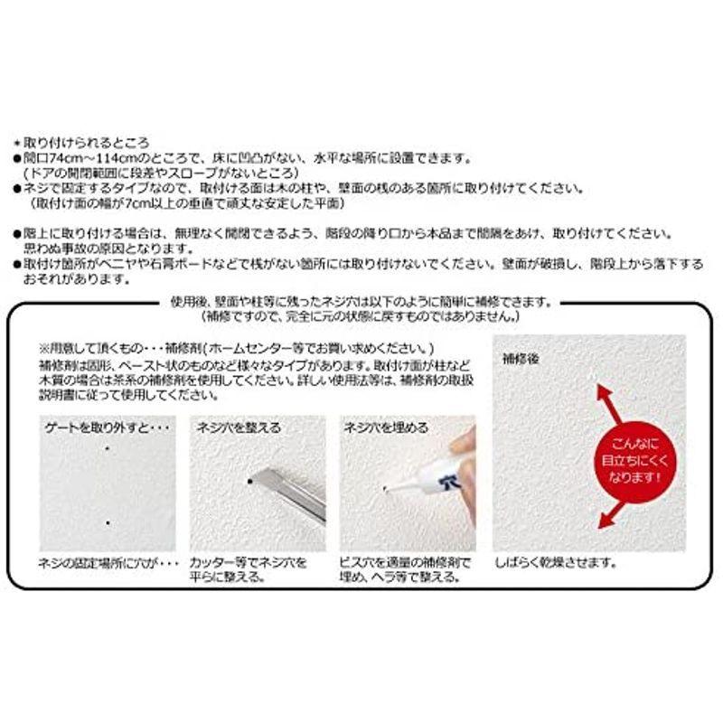 リッチェル Richell 階段の上でも使える木のバリアフリーゲート 