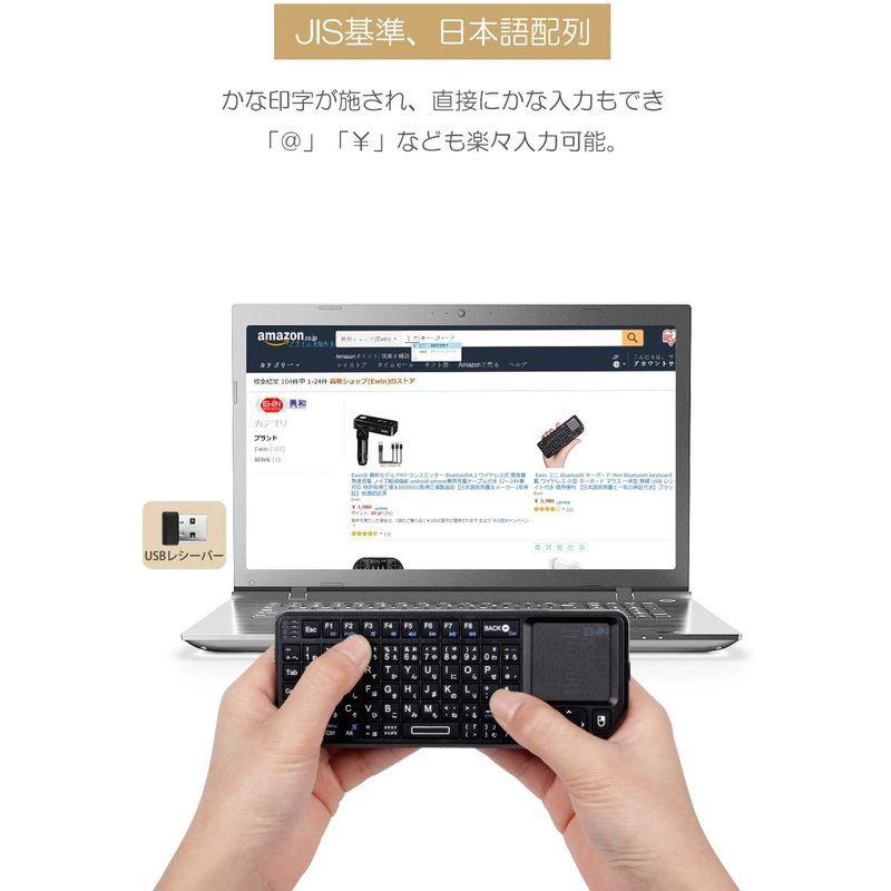 Ewin? ミニ キーボード ワイヤレス 2.4GHz タッチパッド搭載 超小型 mini Wireless keyboard マウス一体型｜kdline｜06