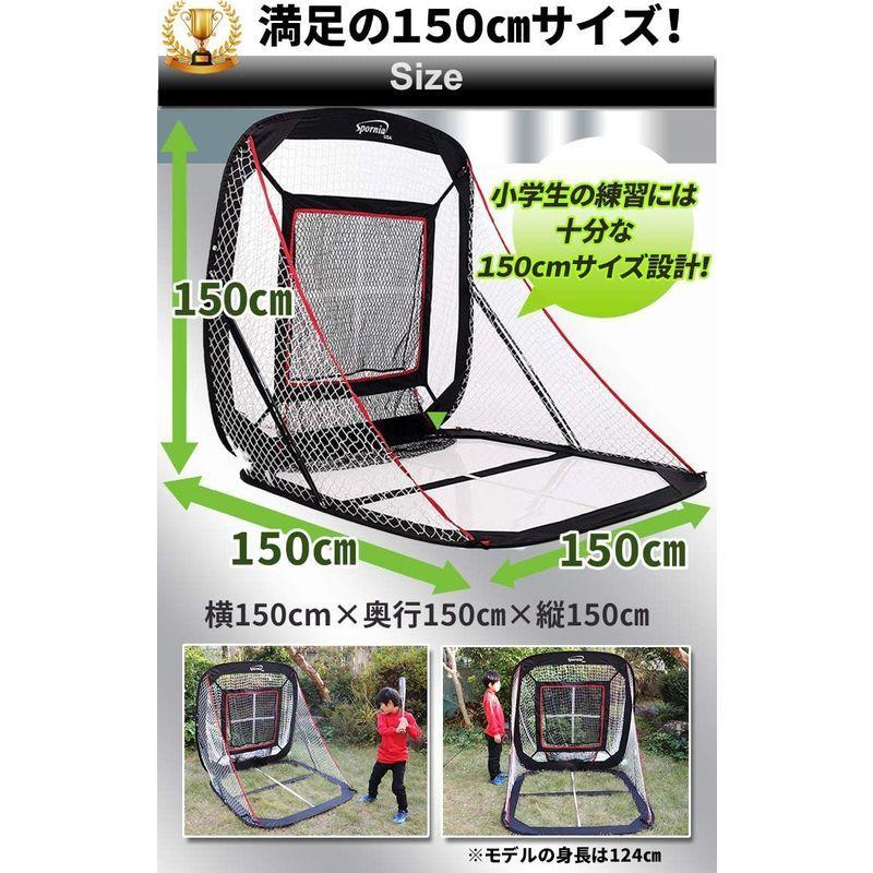 野球ネット 30秒設置 折り畳み式 防球ネット 専門メーカー Spornia バッティングネット スポーニア 自宅 グランド 練習 ティーバ バッティングネット