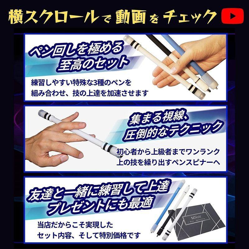 Mnoir ペン回し 専用ペン 回しやすさがクセになるコツをつかみやすい3本セット 改造ペン ペン回し用のペン ペンまわし専用ペン オリジ ケーディーラインストア 通販 Yahoo ショッピング