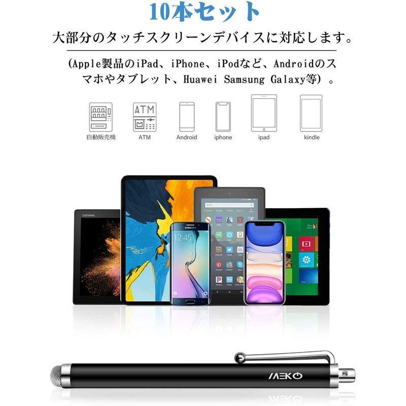 ト送料込 10本セットタッチペン MEKO 指で触れずペン スマートフォン タブレット スタイラスペン iPad iPhone Android 10本  通販