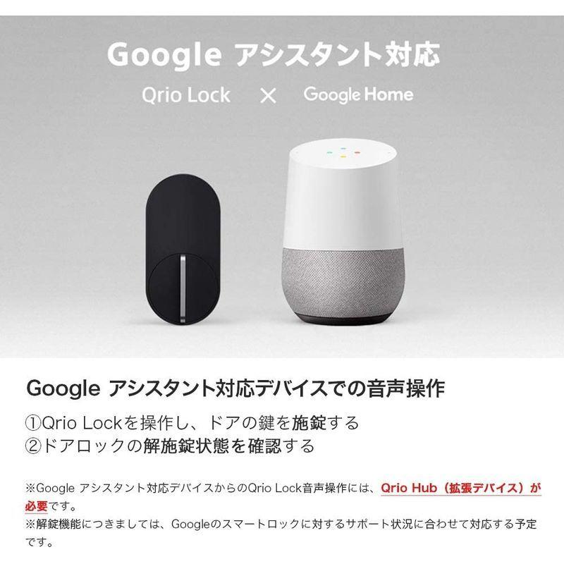 Qrio Lock(キュリオロック) & Qrio Hub(キュリオハブ) セット(Qrio