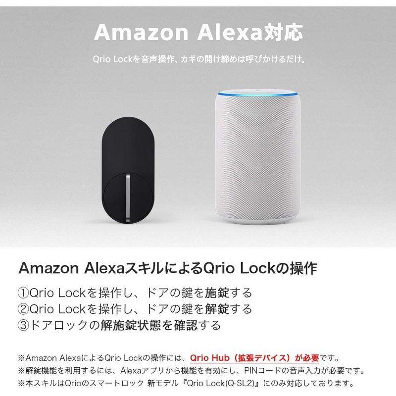 Qrio Lock SL2 & Qrio Hubセット Qrio Lock(キュリオロック) & Qrio Hub(キュリオハブ) セット(Qrio