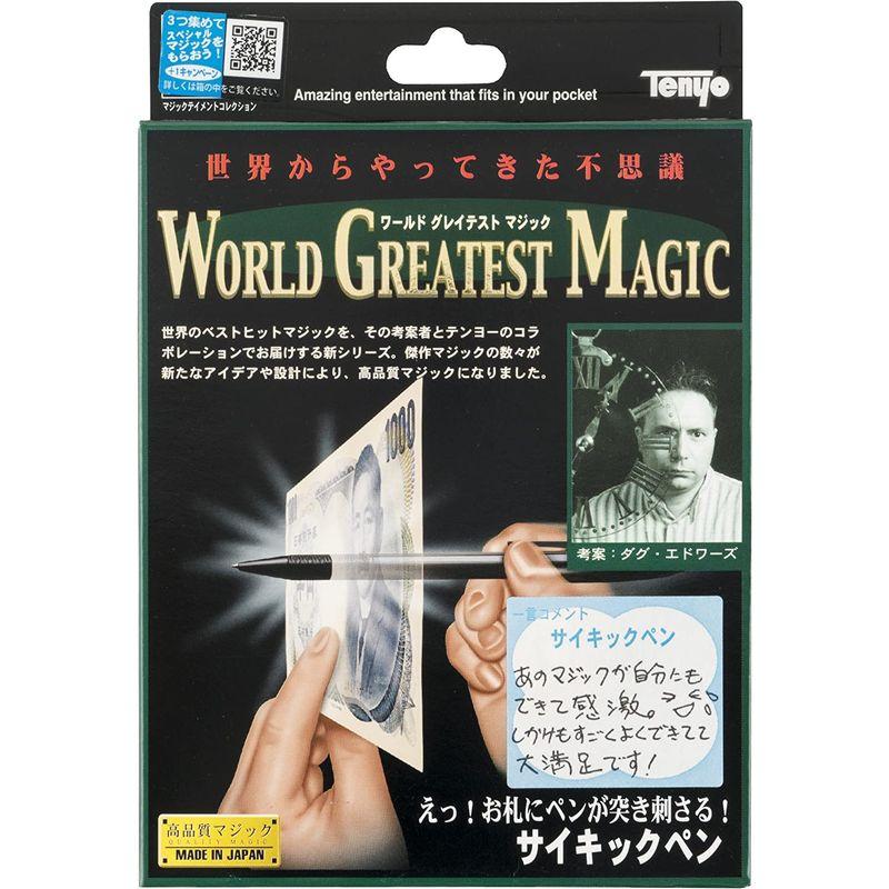 ワールド グレイテスト マジック 世界からやってきた不思議 サイキックペン ?えお札にペンが突き刺さる?｜kdline｜04