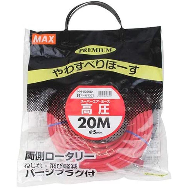 MAX(マックス)　エアホース　やわすべりホース　Φ5mm×20m　HH-5020S1　高圧