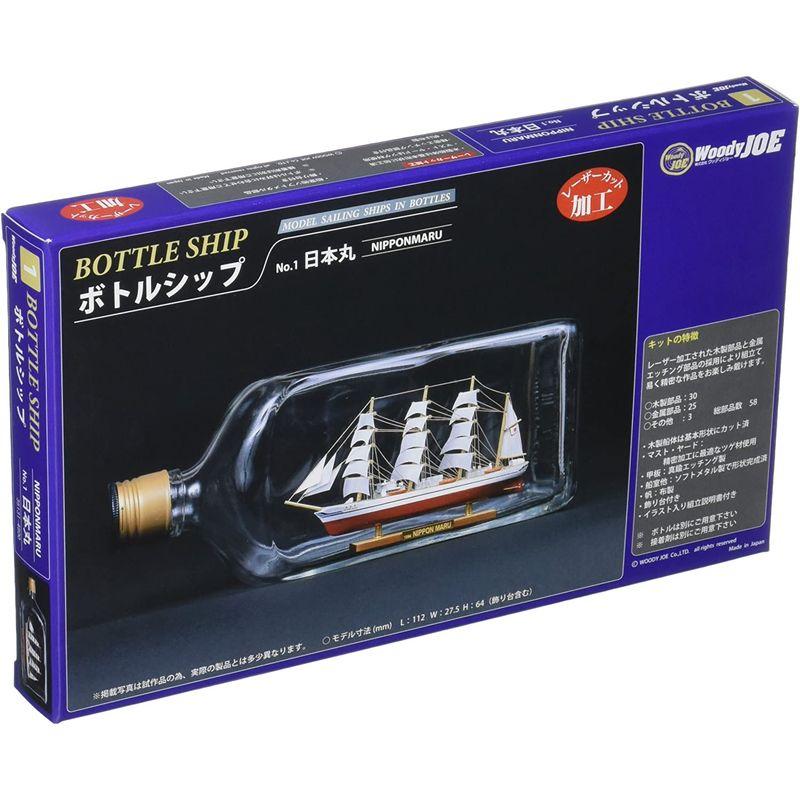 ウッディジョー 帆船 ボトルシップ 日本丸 木製模型｜kdline｜04