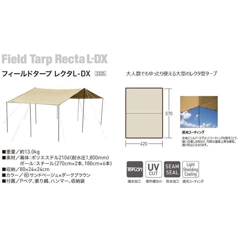 ogawa(オガワ) タープ フィールドタープ レクタL-DX 5.7m×4.2m 3335 コールマン(Coleman) タフワイドドーム IV 300 ヘキサセット オリーブ/サンド 2000033799