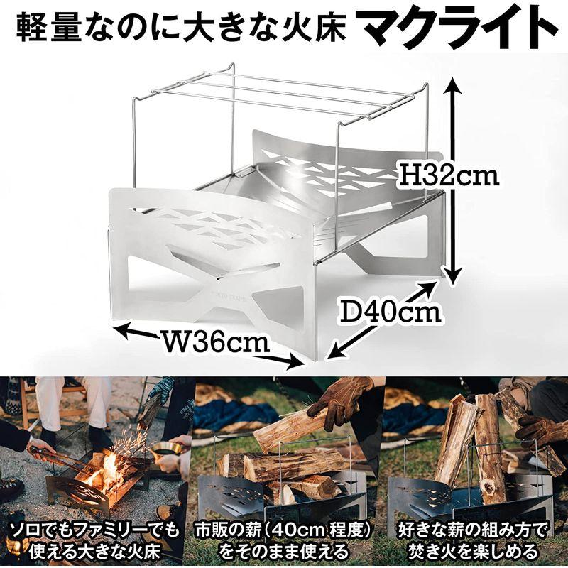 東京クラフト(TOKYO CRAFTS) マクライト 焚き火台 折りたたみ 軽量 コンパクト キャンプ 焚火 