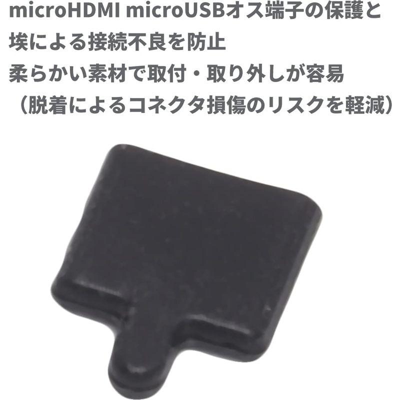 オーディオファン プラグカバー (マイクロHDMI端子・マイクロUSB Bタイプ用カバー) 保護キャップ 金属端子 保護 キズ 防止 ブラッ｜kdline｜02