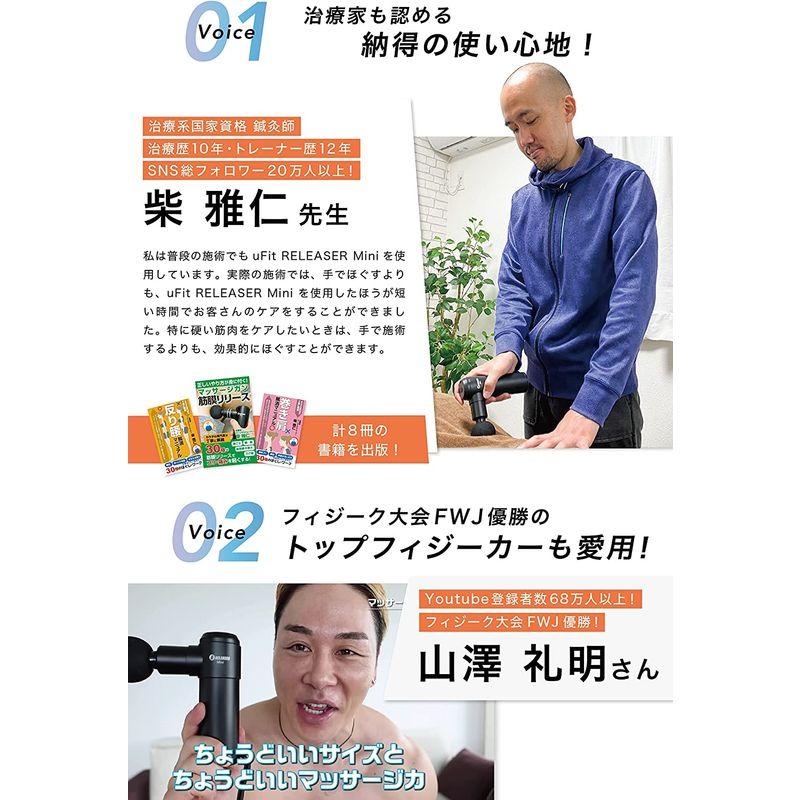 日本国内メーカーuFit RELEASER Mini 元プロ卓球選手の水谷隼愛用 使い方解説動画付き 日本語取扱説明書付き 筋膜リリース ト 