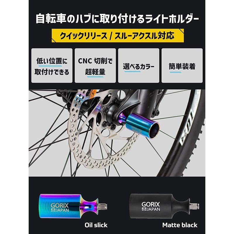 GORIX(ゴリックス)自転車 ライトホルダー 超軽量 CNC切削 ライトアダプター クイックリリース スルーアクスル対応 (GX-HOLD｜kdline｜07