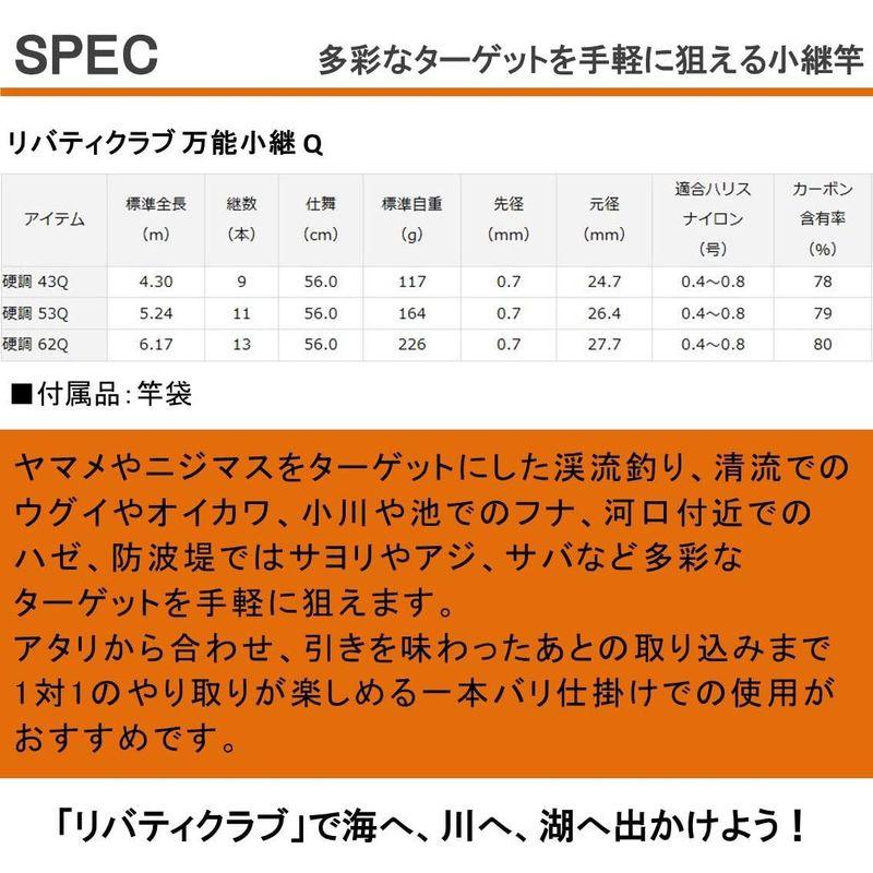 ダイワ(DAIWA) 渓流竿 リバティクラブ万能小継・Q 硬調43・Q 釣り竿｜kdline｜02