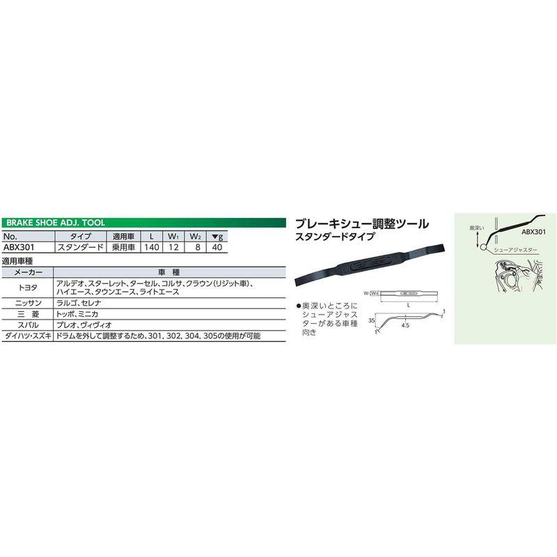 京都機械工具(KTC) ブレーキツールセット ABX301｜kdline｜02
