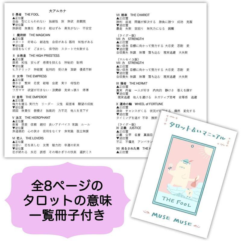 正規品 タロット デ マルセイユタロットカードの意味が書かれた日本語冊子付きタロット占い｜kdline｜09