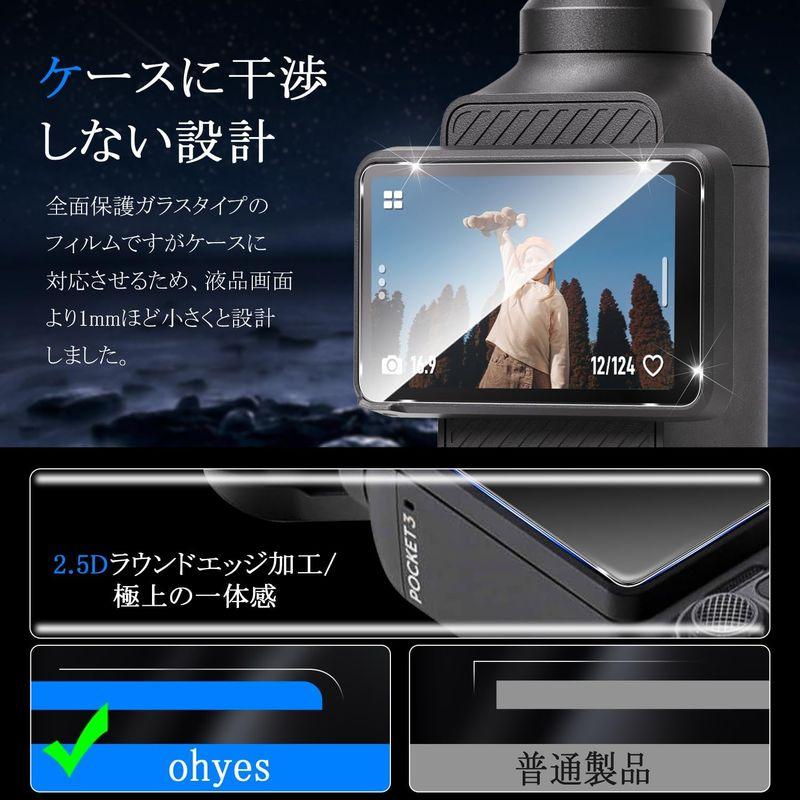 ohyes DJI OSMO Pocket 3 フィルム 強化ガラス2枚 + カメラフィルム2枚4枚セットDJI OSMO Pocket 3｜kdline｜03
