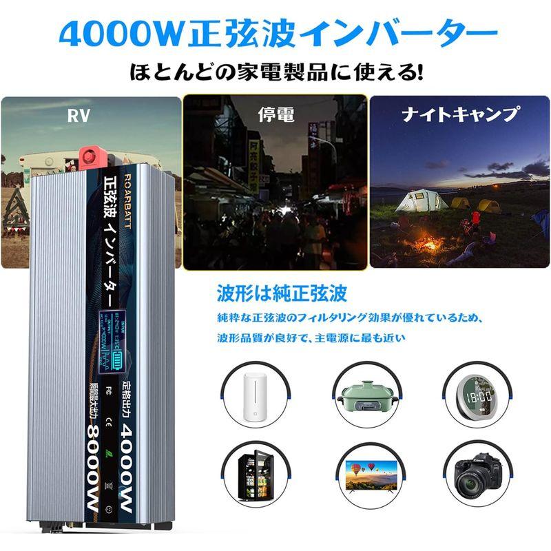 ROARBATT 24V 4000W インバーター 正弦波 瞬間最大8000W DC24VをAC100に変換 リモコン付き 50/60Hz切｜kdline｜06