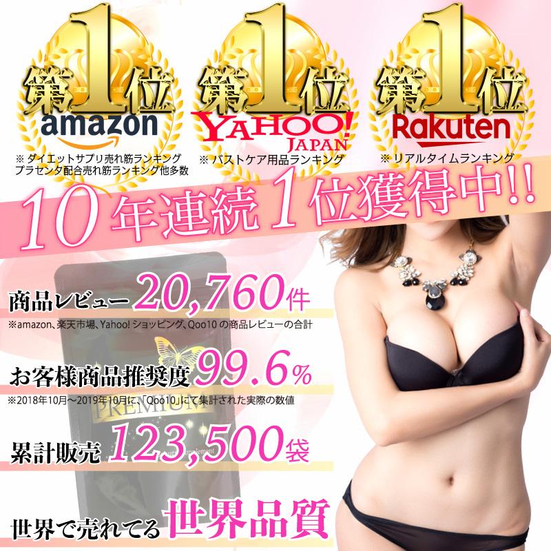 バスト 女子力 アップ サプリメント バストケア サプリ 小悪魔スイーツプレミアム 30日分 90粒 | ブランド登録なし | 20